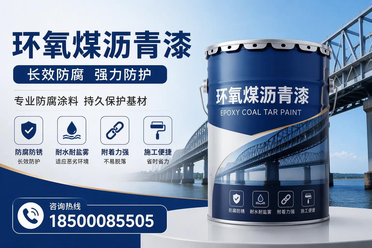 环氧煤沥青漆的使用寿命与维护建议,适合洛阳的方案