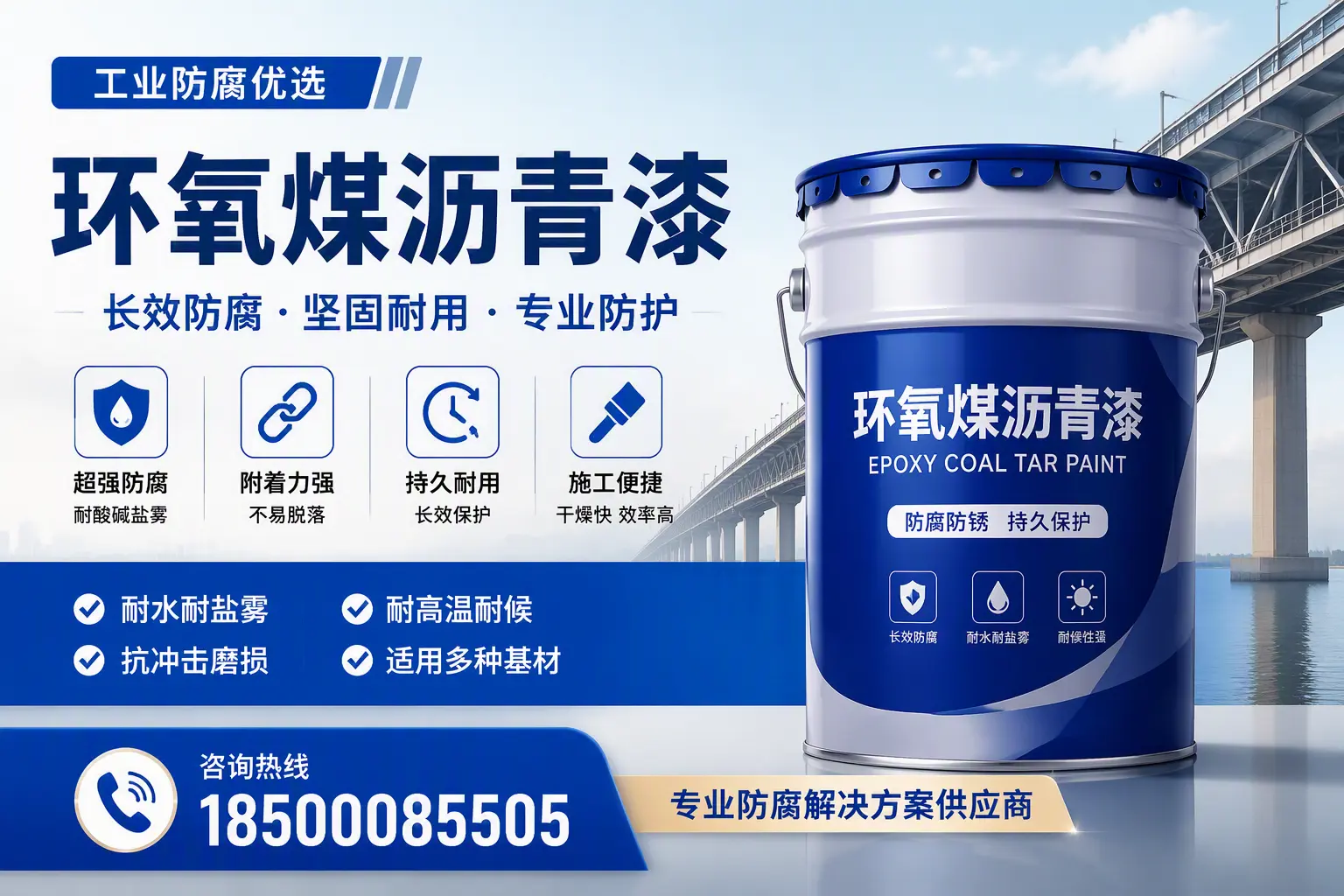 如何选择高品质环氧煤沥青漆？洛阳用户的选型指南